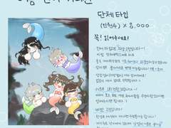 여름인어커미션