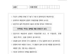 형석현성 모의고사