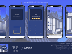 카카오톡 테마 배포용 / 蒼天.ver