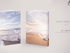 단편집 <우리가 사랑하는 방법> 소장본 인포(완료)