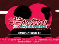 2023 비바렌타인