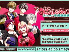 2023 비바렌타인