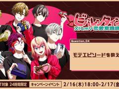 2023 비바렌타인