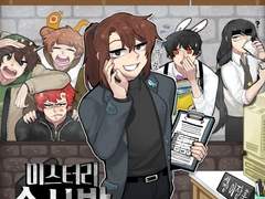 [미수반]할로윈 파티(2)