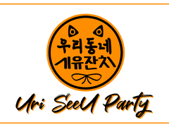 합작) 2023 우리동네 시유잔치 (2)