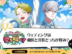 Marry Me 준브라이드에 사랑을 외쳐라