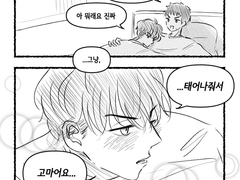 태섭대만 만화 3개