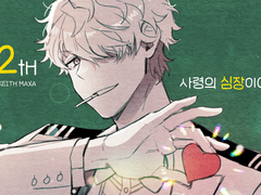 에리오스 연성 2