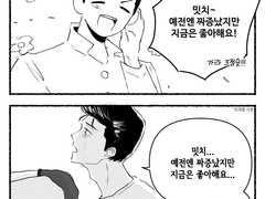 호열대만 2장