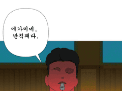 메가미네 나나 로그 정리