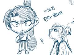 [화산귀환] 연성 백업1