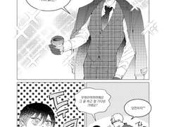 [현제유진] 미인계 쓰는 세성길짱