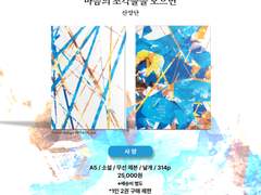 슬램덩크 드림 단편 재록본 선입금 안내