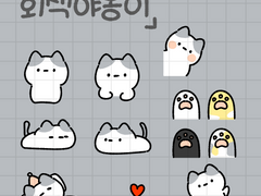 [ 유료 ] 회색야옹이 PNG 스티커