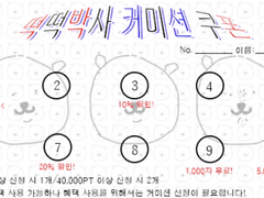 떡떡박사 커미션 총 공지