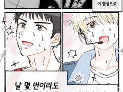 박문대와 정대만