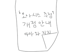 개점 안내
