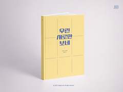 9. 암호 메세지북