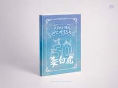 36. 강백호 메세지북