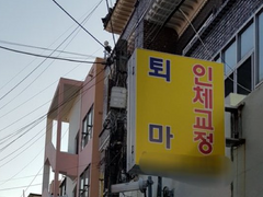 후카츠가에는 무언가가 있다