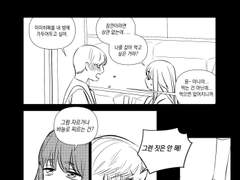 [천국대마경] 시로미미