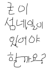 죽어서도 이짓을 해야한다고???