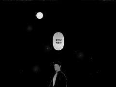 [호열백호] 나쁜 꿈