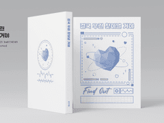 [분양 예약] N.58 결국 우린 찾아낼 거야