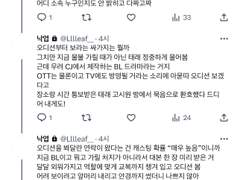 BL드라마 촬영하는 썰