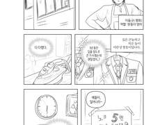 동규 형과 이란성 쌍둥이