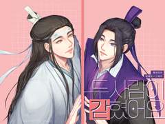 [희신강징] 두사람이 갇혔어요