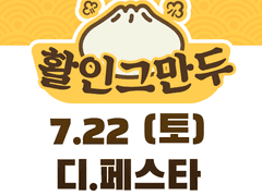 2023년 7월 디페 인포 백업