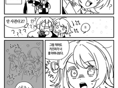 [킺캊] 키즈나 짝관 AU