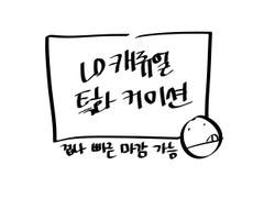 커미션 신청 공지