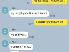 ㅋㅋ상무차사고존싸TALK