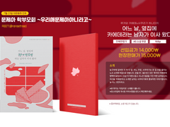 [태웅백호/루하나] 구간 선입금 예약 안내