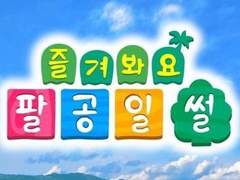 ❗️비계 썰 멤버십 안내문❗️매달 2일~3일 이틀동안 가입받아요.