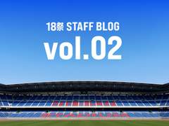 関ジャニ∞「18祭」STAFF BLOG＜vol.2＞