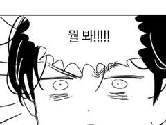 [커뮤] 해포페어커 로그 모음 / 윈터 폴라리스