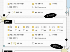 노을이 연성교환