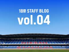 関ジャニ∞「18祭」STAFF BLOG＜vol.4＞