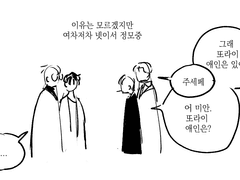 주셉송X롯타에