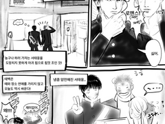 백업] (태웅백호/루하나) 처음으로 영화관 데이트 간 만화