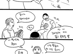 산왕 479 모기물리는 만화