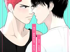 내가 좋아하는지 아닌지 네가 어떻게 아는데?