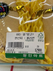 얼망고등학교 대신 전해드립니다