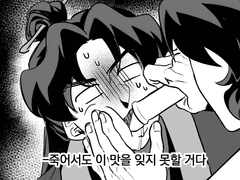 화산귀환 연성 백업02