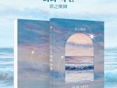 <죄의 낙원> 인포 및 샘플