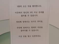 환승연애 민혁_X룸