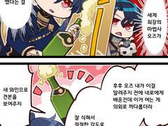 마호야쿠 2주년 SD 4컷만화 번역